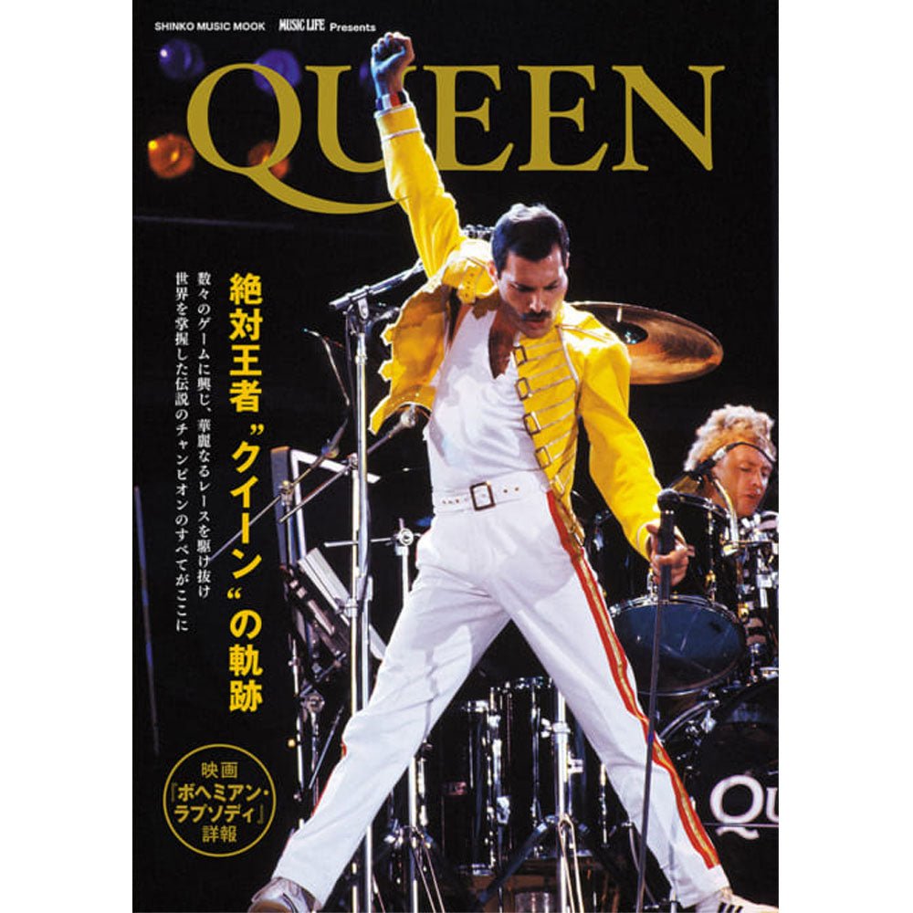 QUEEN クイーン (初来日50周年 ) - MUSIC LIFE Presents クイーン / 雑誌・書籍 - PGS
